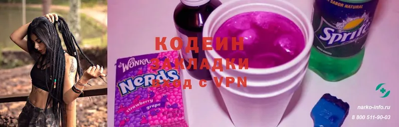 купить наркотик  Йошкар-Ола  Codein напиток Lean (лин) 